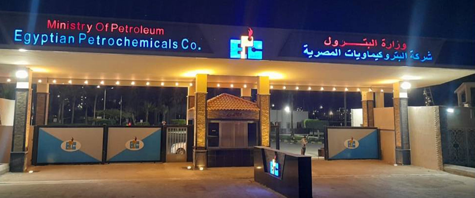 Egyptian Petrochemicals Co.